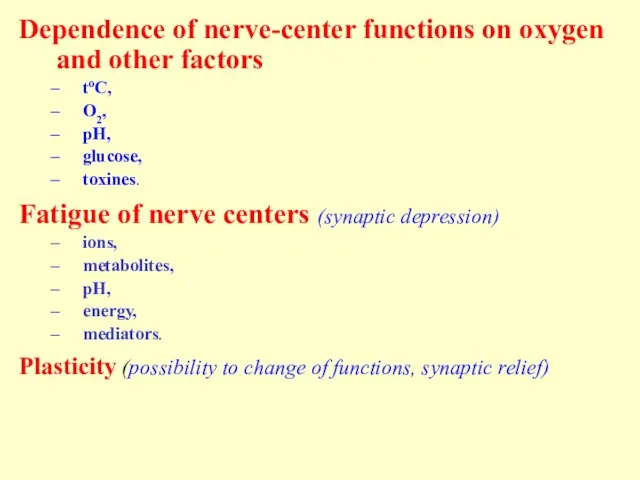 Dependence of nerve-center functions on oxygen and other factors toC, О2, рН,