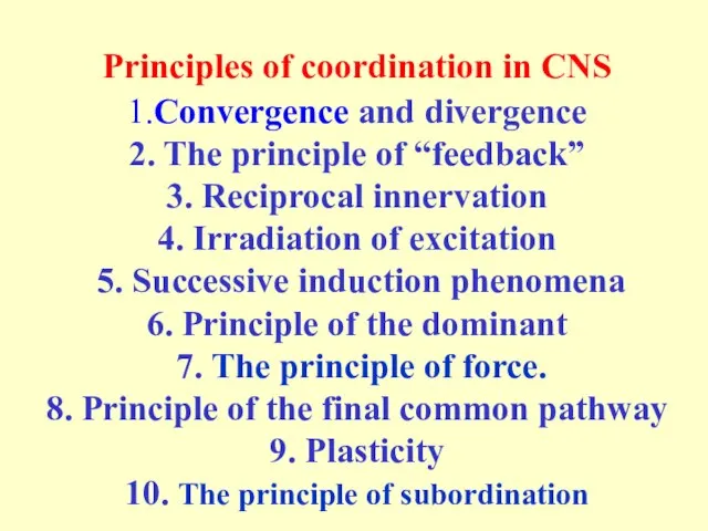Principles of coordination in CNS 1.Convergence and divergence 2. The principle of