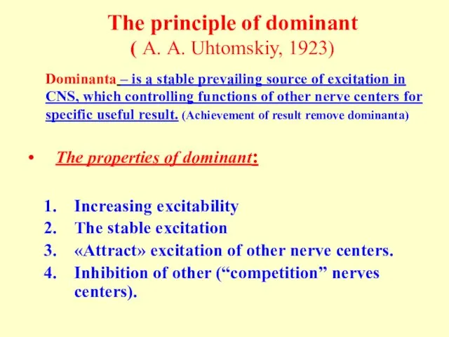 The principle of dominant ( А. А. Uhtomskiy, 1923) The properties of