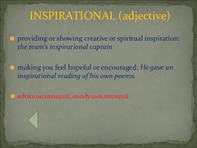 providing or showing creative or spiritual inspiration: the team’s inspirational captain making