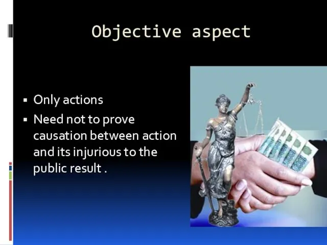 Objective aspect Only actions Need not to prove causation between action and