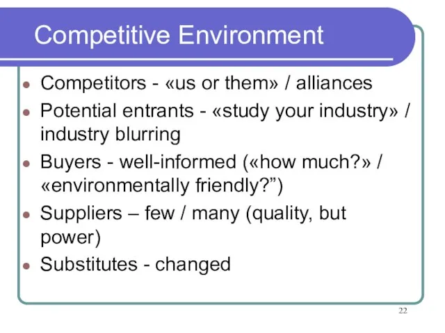 Competitive Environment Competitors - «us or them» / alliances Potential entrants -