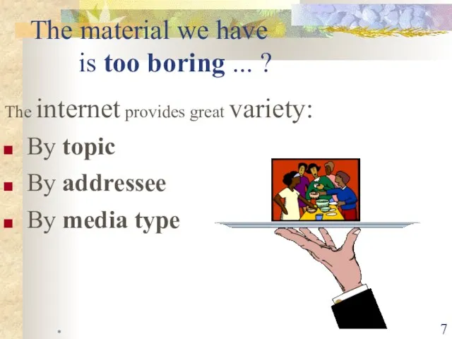 * The material we have is too boring ... ? The internet