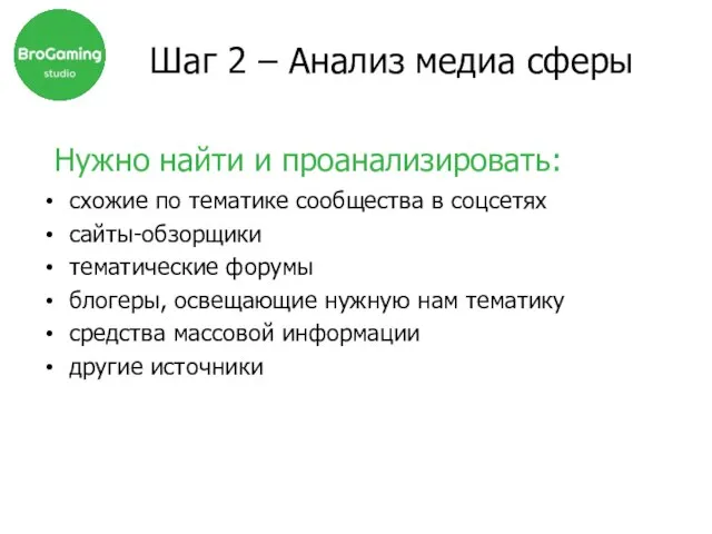 схожие по тематике сообщества в соцсетях сайты-обзорщики тематические форумы блогеры, освещающие нужную