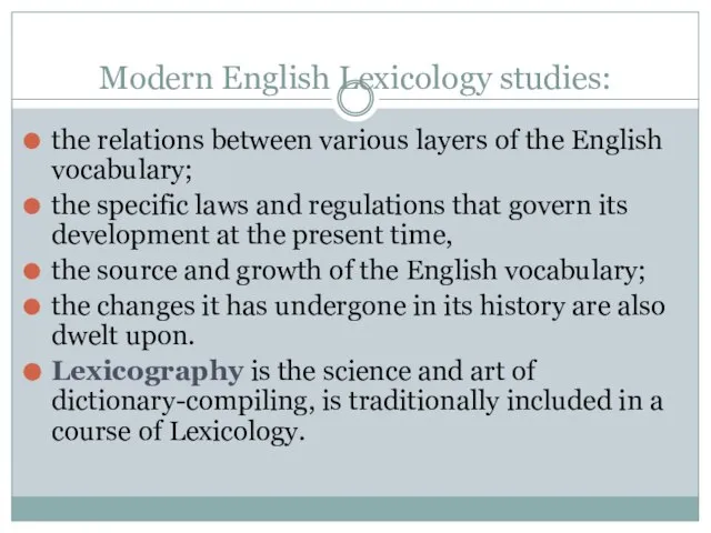Modern English Lexicology studies: the relations between various layers of the English