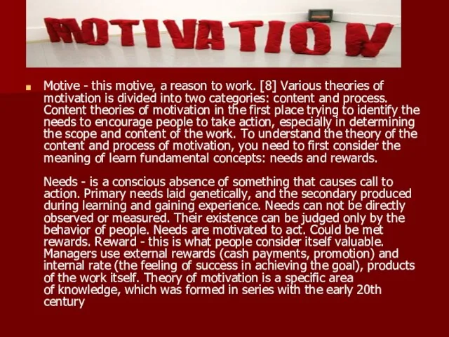 Motive - this motive, a reason to work. [8] Various theories of