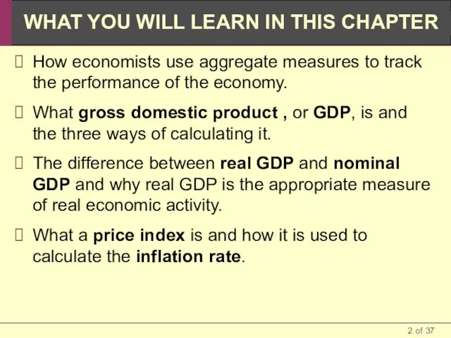 How economists use aggregate measures to track the performance of the economy.