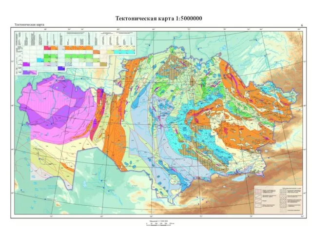 Тектоническая карта 1:5000000