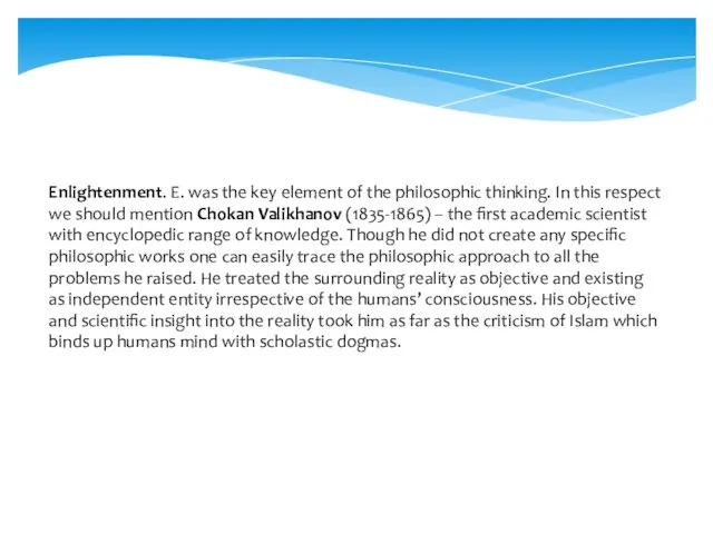 Enlightenment. E. was the key element of the philosophic thinking. In this