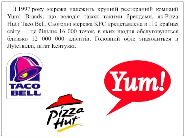 З 1997 року мережа належить крупній ресторанній компанії Yum! Brands, що володіє