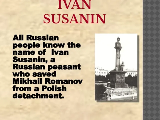 IVAN SUSANIN All Russian people know the name of Ivan Susanin, a