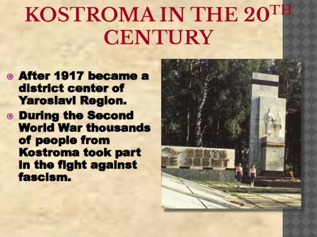 KOSTROMA IN THE 20TH CENTURY After 1917 became a district center of