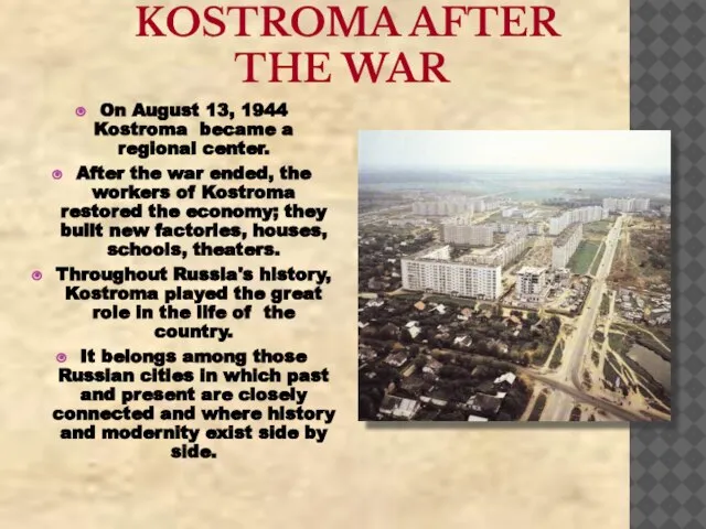 KOSTROMA AFTER THE WAR On August 13, 1944 Kostroma became a regional