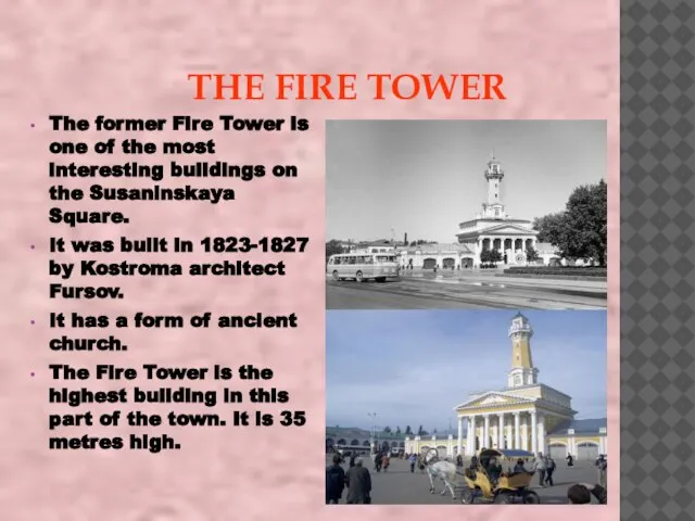 THE FIRE TOWER The former Fire Tower is one of the most