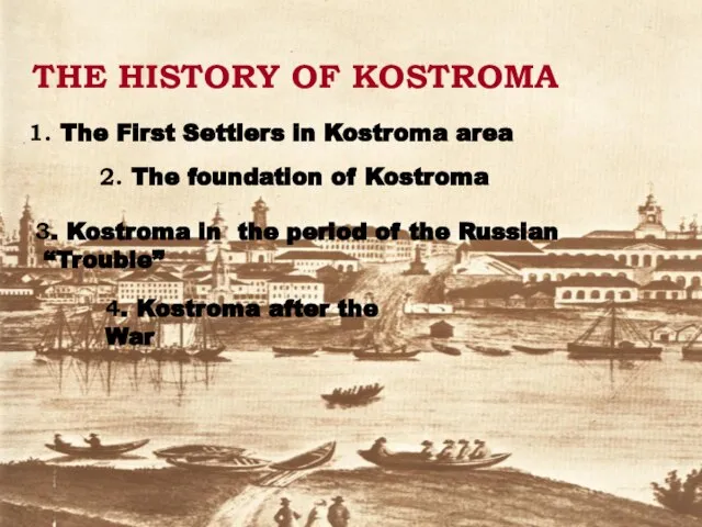 THE HISTORY OF KOSTROMA 3. Kostroma in the period of the Russian