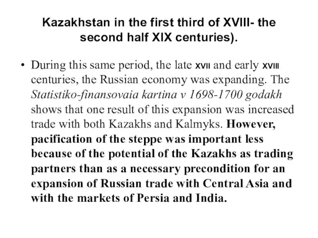 Kazakhstan in the first third of XVIII- the second half XIX centuries).