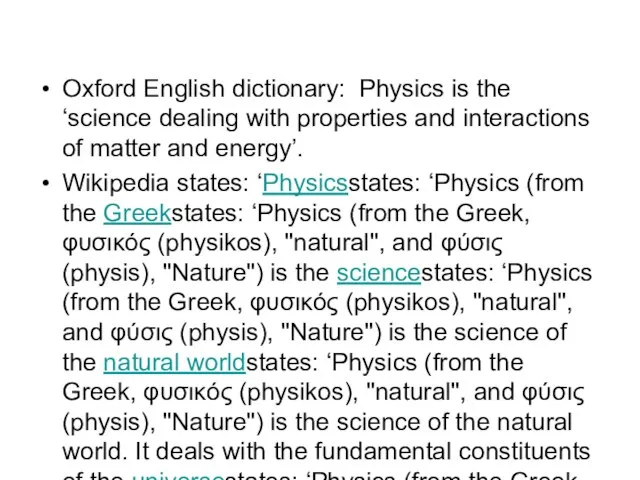 Oxford English dictionary: Physics is the ‘science dealing with properties and interactions