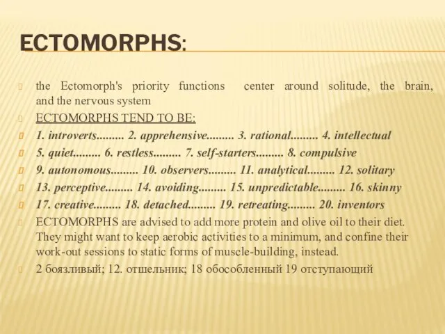 ECTOMORPHS: the Ectomorph's priority functions center around solitude, the brain, and the