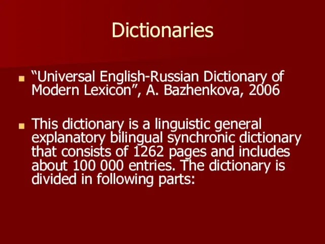 Dictionaries “Universal English-Russian Dictionary of Modern Lexicon”, A. Bazhenkova, 2006 This dictionary