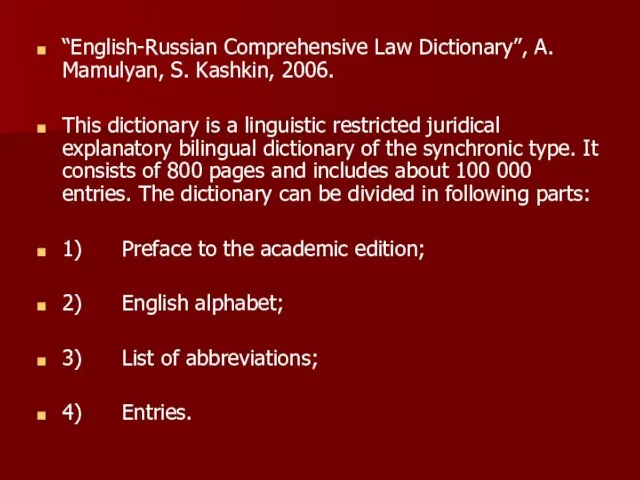 “English-Russian Comprehensive Law Dictionary”, A. Mamulyan, S. Kashkin, 2006. This dictionary is