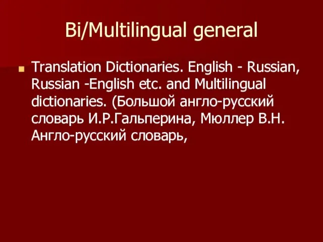 Bi/Multilingual general Translation Dictionaries. English - Russian, Russian -English etc. and Multilingual