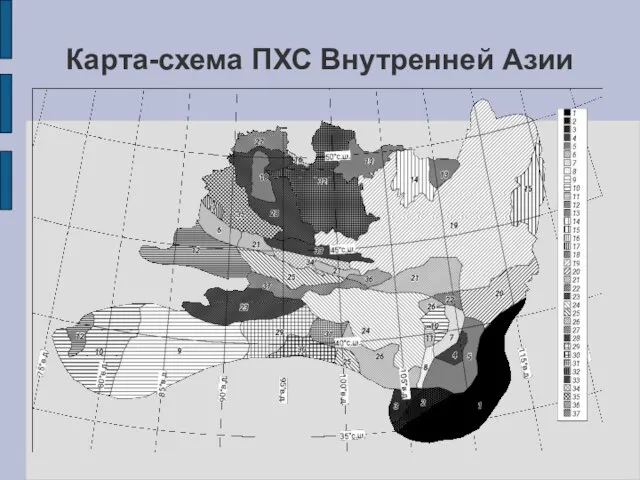 Карта-схема ПХС Внутренней Азии