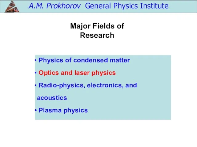 Physics of condensed matter Optics and laser physics Radio-physics, electronics, and acoustics