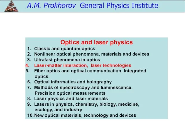 Optics and laser physics 1. Classic and quantum optics 2. Nonlinear optical