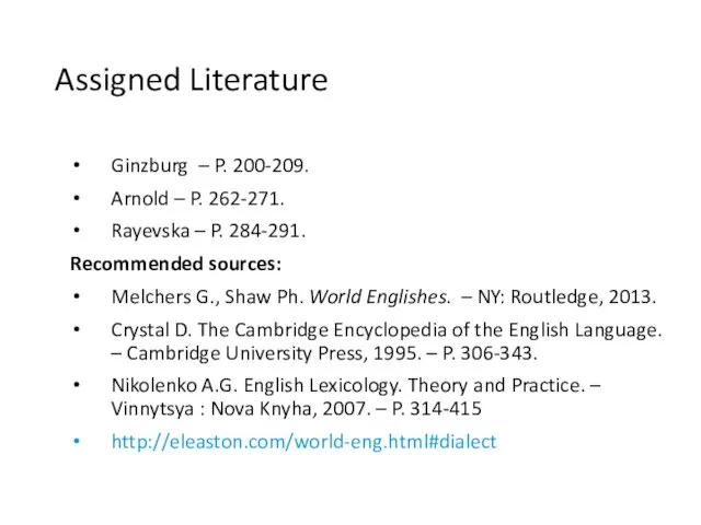 Assigned Literature Ginzburg – P. 200-209. Arnold – P. 262-271. Rayevska –