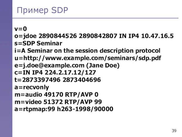 Пример SDP v=0 o=jdoe 2890844526 2890842807 IN IP4 10.47.16.5 s=SDP Seminar i=A