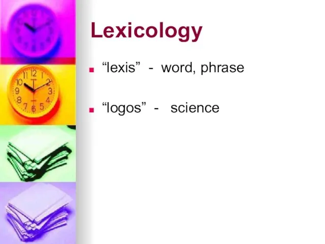 Lexicology “lexis” - word, phrase “logos” - science