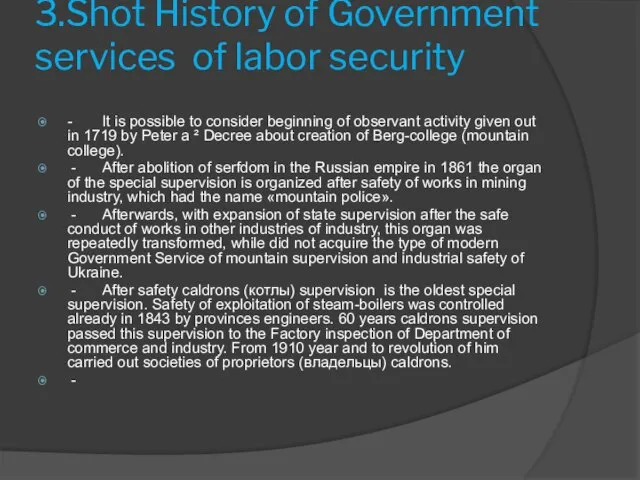 3.Shot History of Government services of labor security - It is possible