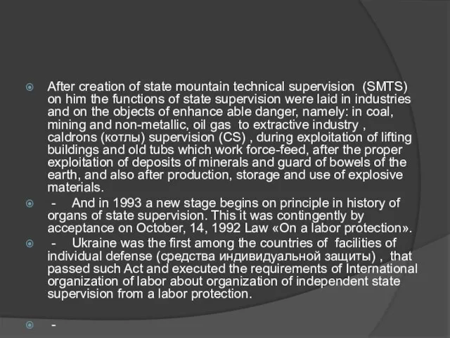 After creation of state mountain technical supervision (SMTS) on him the functions