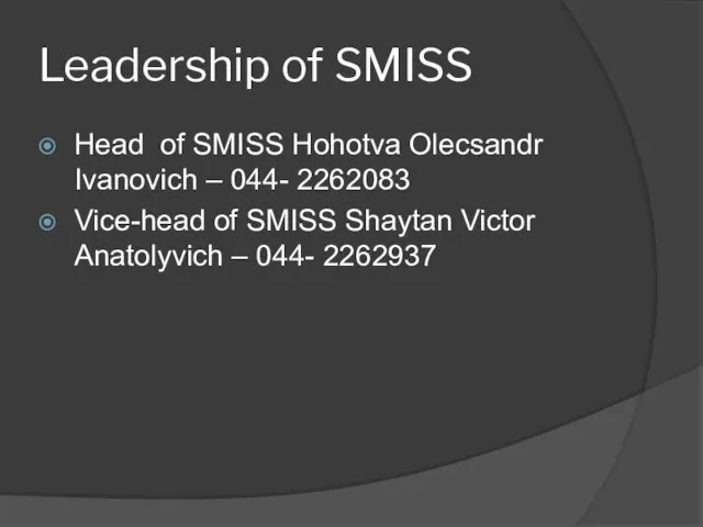 Leadership of SMISS Head of SMISS Hohotva Olecsandr Ivanovich – 044- 2262083