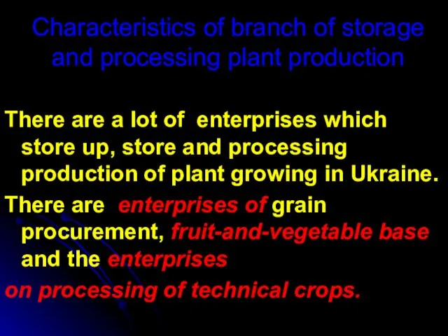 Characteristics of branch of storage and processing plant production There are a