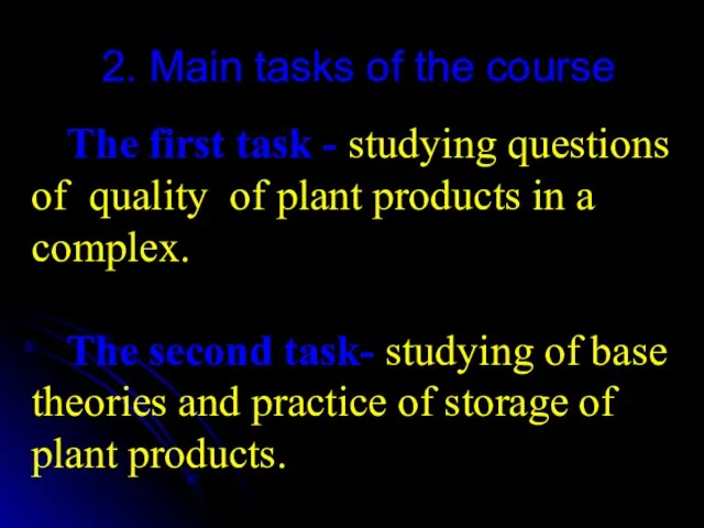 2. Main tasks of the course The first task - studying questions