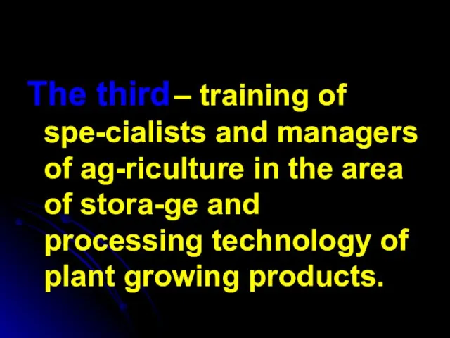 The third – training of spe-cialists and managers of ag-riculture in the