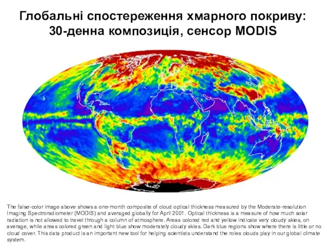 The false-color image above shows a one-month composite of cloud optical thickness