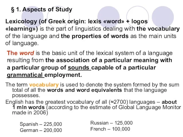 § 1. Aspects of Study The term vocabulary is used to denote