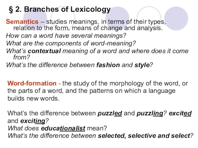 § 2. Branches of Lexicology Semantics – studies meanings, in terms of