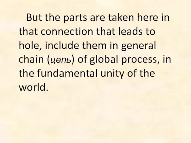 But the parts are taken here in that connection that leads to