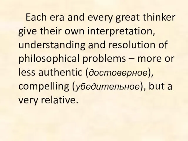 Each era and every great thinker give their own interpretation, understanding and