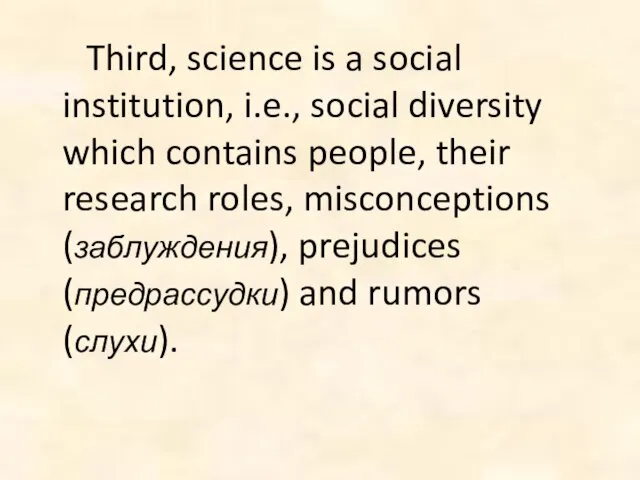 Third, science is a social institution, i.e., social diversity which contains people,