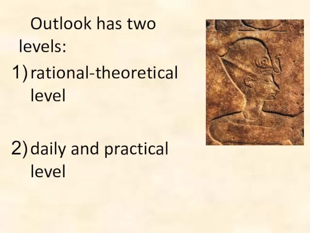 Outlook has two levels: rational-theoretical level daily and practical level