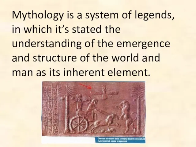 Mythology is a system of legends, in which it’s stated the understanding