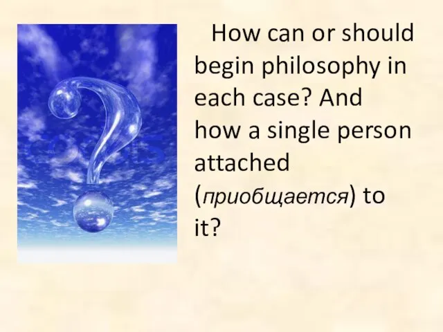 How can or should begin philosophy in each case? And how a
