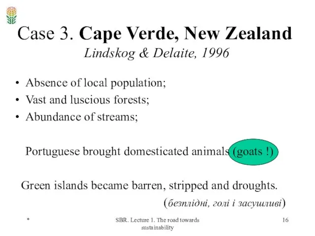 * SBR. Lecture 1. The road towards sustainability Case 3. Cape Verde,
