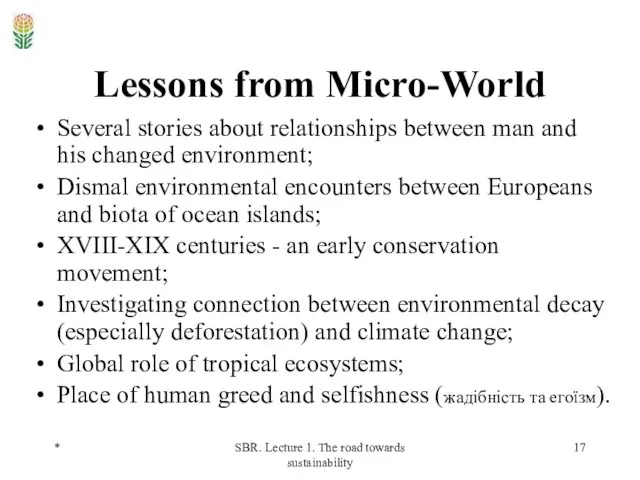 * SBR. Lecture 1. The road towards sustainability Lessons from Micro-World Several