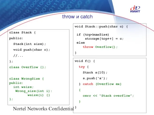 Nortel Networks Confidential throw и catch class Stack { public: Stack(int size);