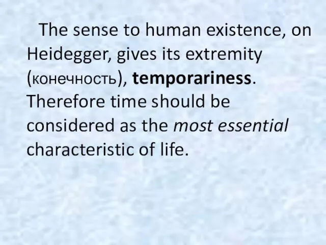 The sense to human existence, on Heidegger, gives its extremity (конечность), temporariness.